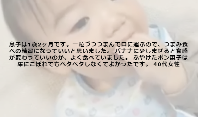 いとかるし 赤ちゃんの離乳食に万能なポン菓子
